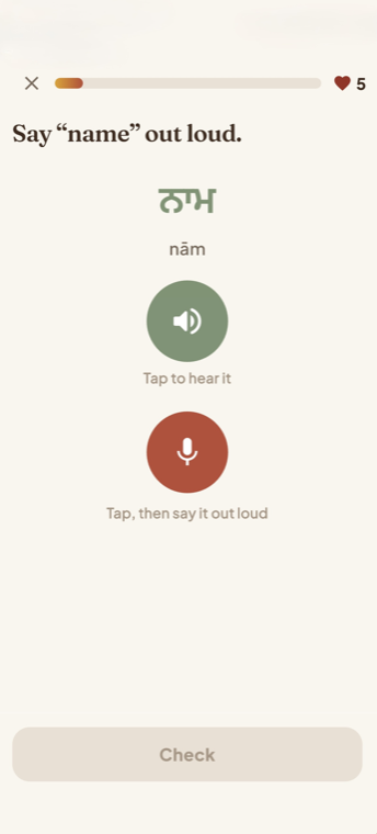 A speaking exercise asking you to say a word out loud, with buttons to hear it and record yourself