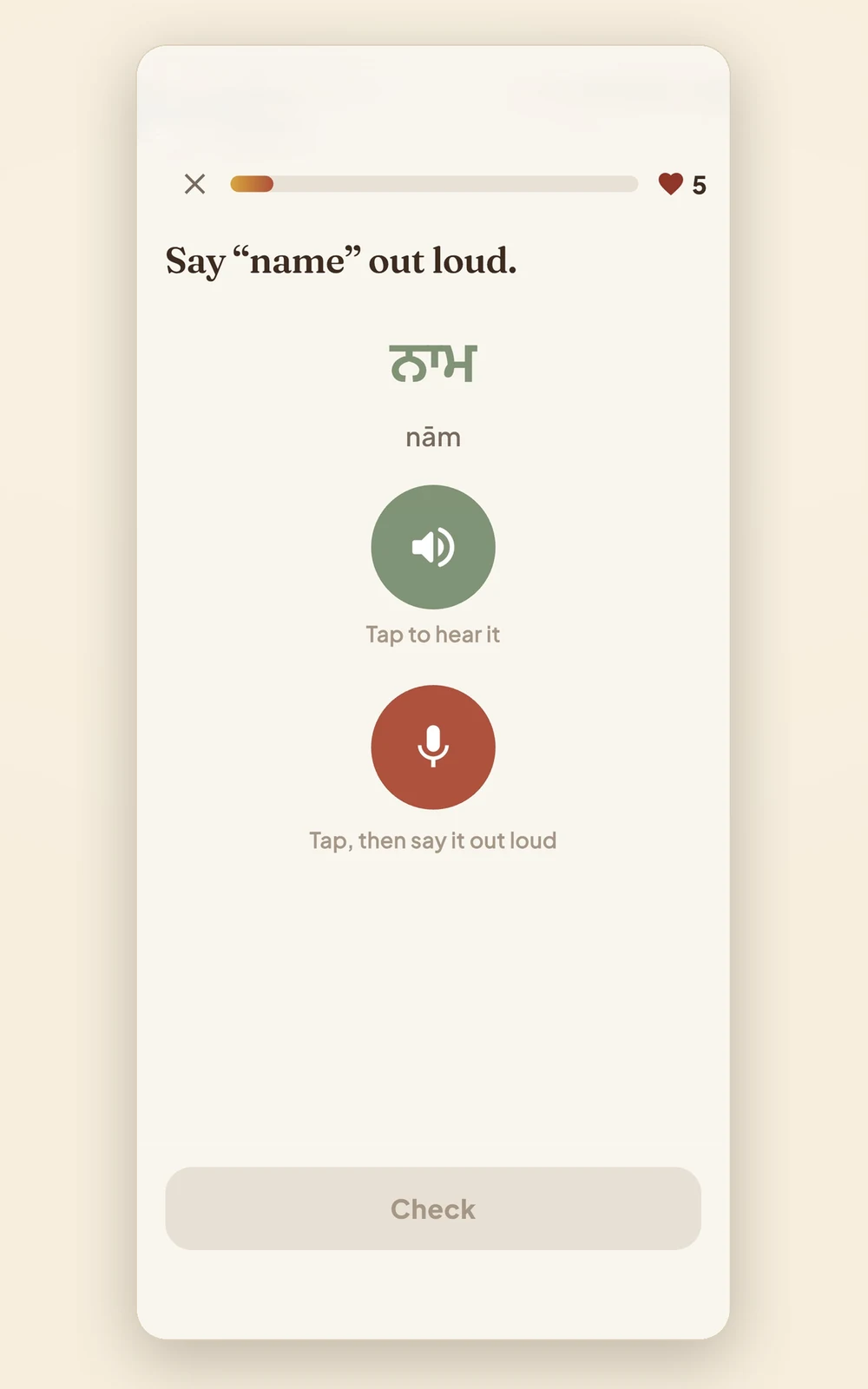 A speaking exercise asking you to say a word out loud, with buttons to hear it and record yourself