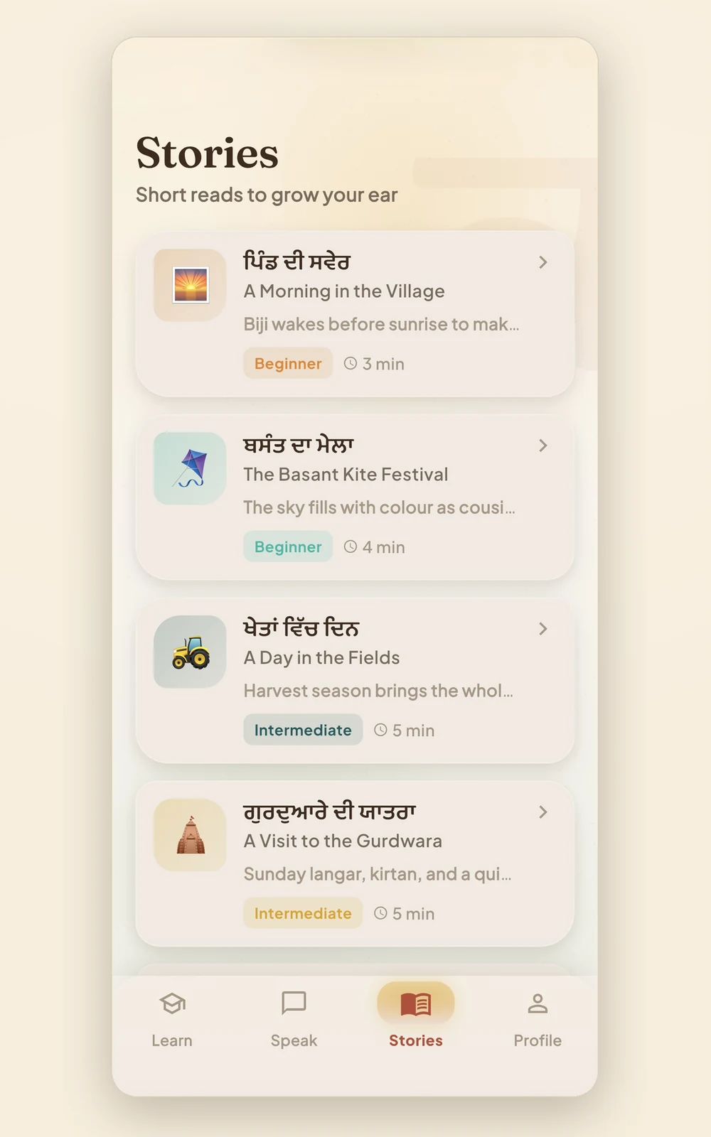 The Stories library with illustrated short stories at beginner and intermediate levels