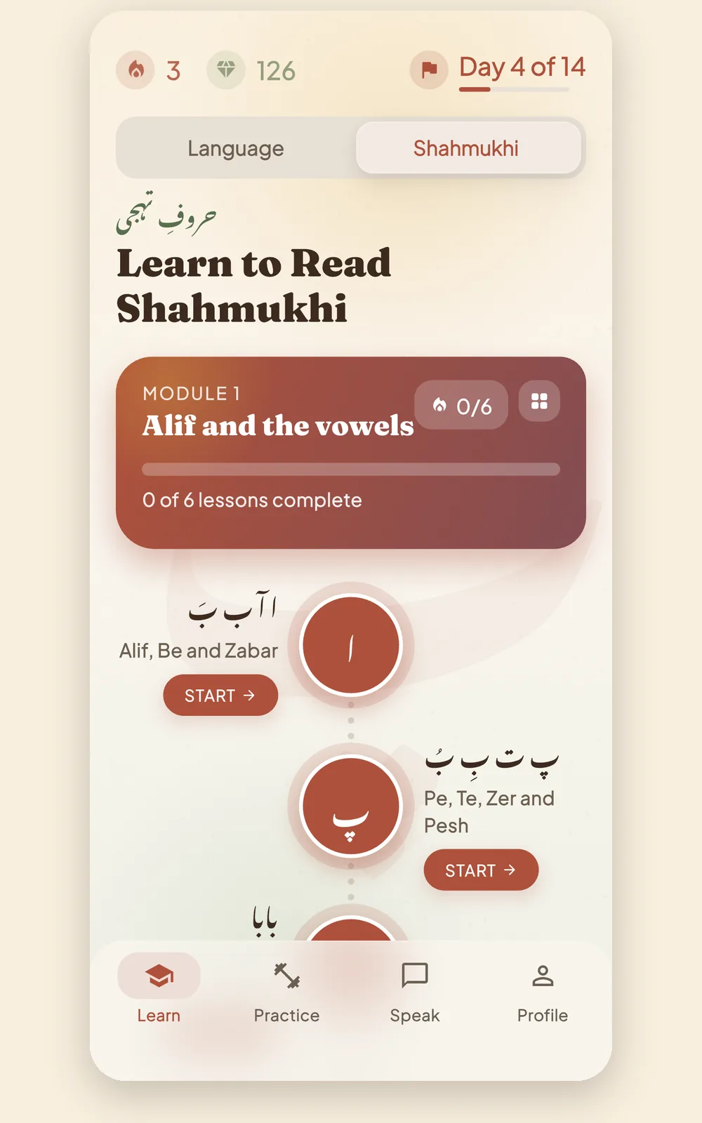 The same script track in Shahmukhi, showing the first module, Alif and the vowels, in Nastaliq